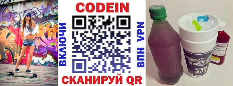 купить наркоту  Хабаровск  Кодеиновый сироп Lean Purple Drank 