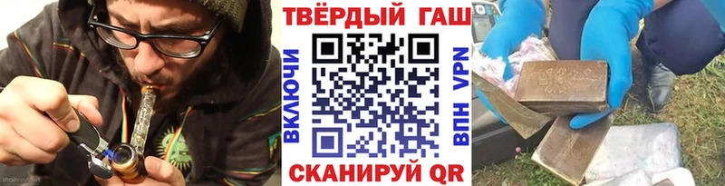 что такое наркотик  Хабаровск  Гашиш VHQ 