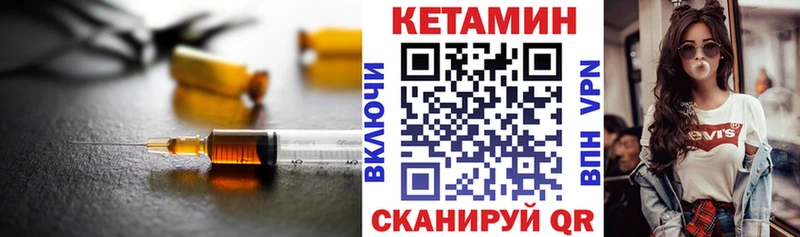 КЕТАМИН VHQ  Хабаровск 