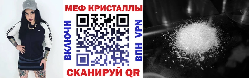 МЕФ mephedrone  купить наркоту  blacksprut рабочий сайт  Хабаровск 