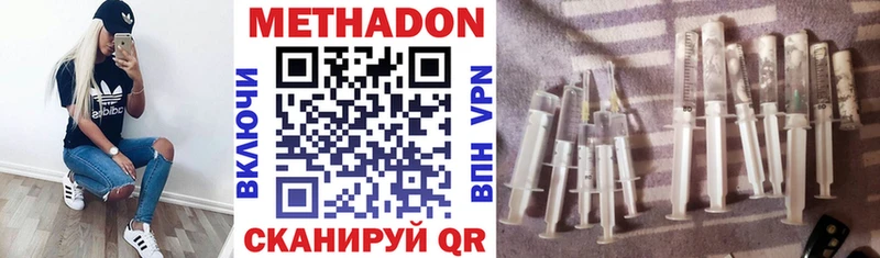 МЕТАДОН белоснежный  наркота  Хабаровск 